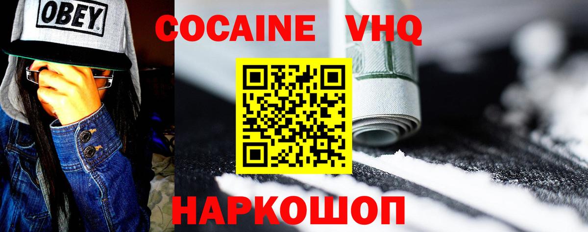 КОКАИН Columbia  Кокаин Fish Scale  Вход с VPN  КОКАИН  Шарыпово 