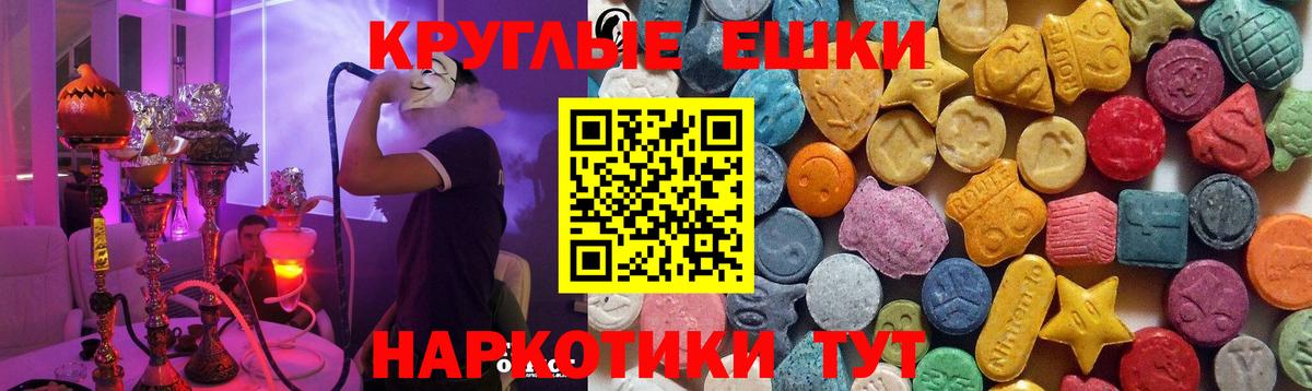 ЭКСТАЗИ  Ecstasy Punisher  Вход с VPN  Ecstasy 280мг  Шарыпово 