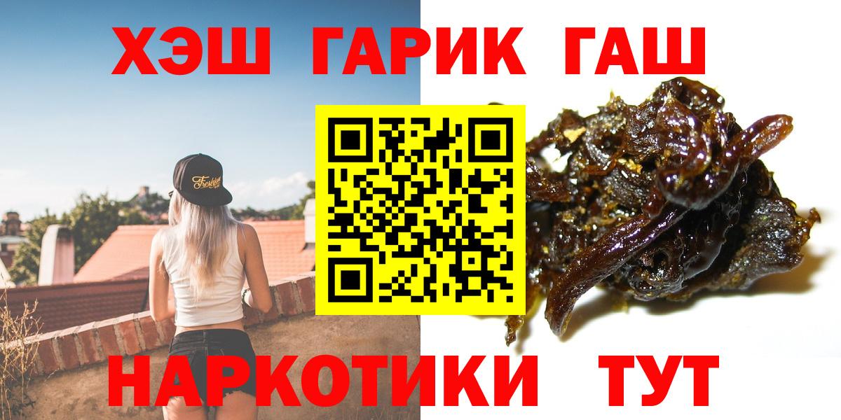 ГАШ hashish  ГАШИШ ice o lator  ГАШ  Шарыпово  Вход с VPN 