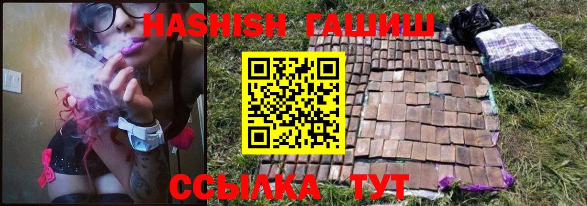 Гашиш убойный Шарыпово