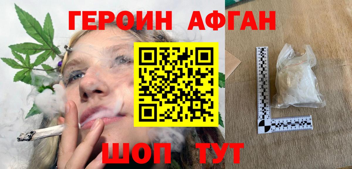ГЕРОИН белый  Вход с VPN  Шарыпово 