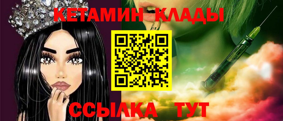 Шарыпово  Кетамин VHQ  Вход с VPN 