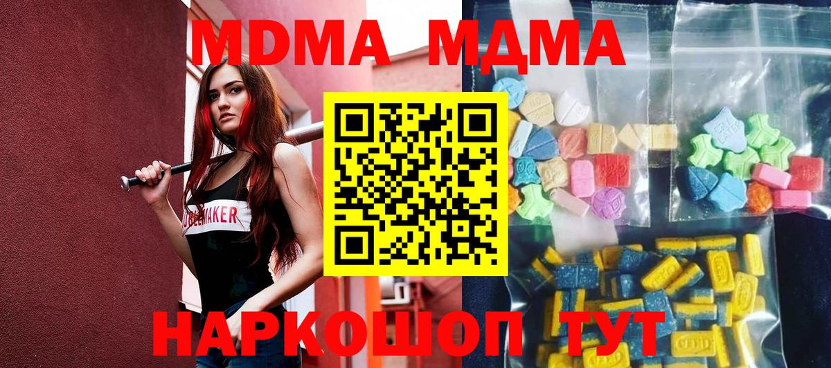 МДМА Molly  Вход с VPN  Шарыпово  МДМА кристаллы 