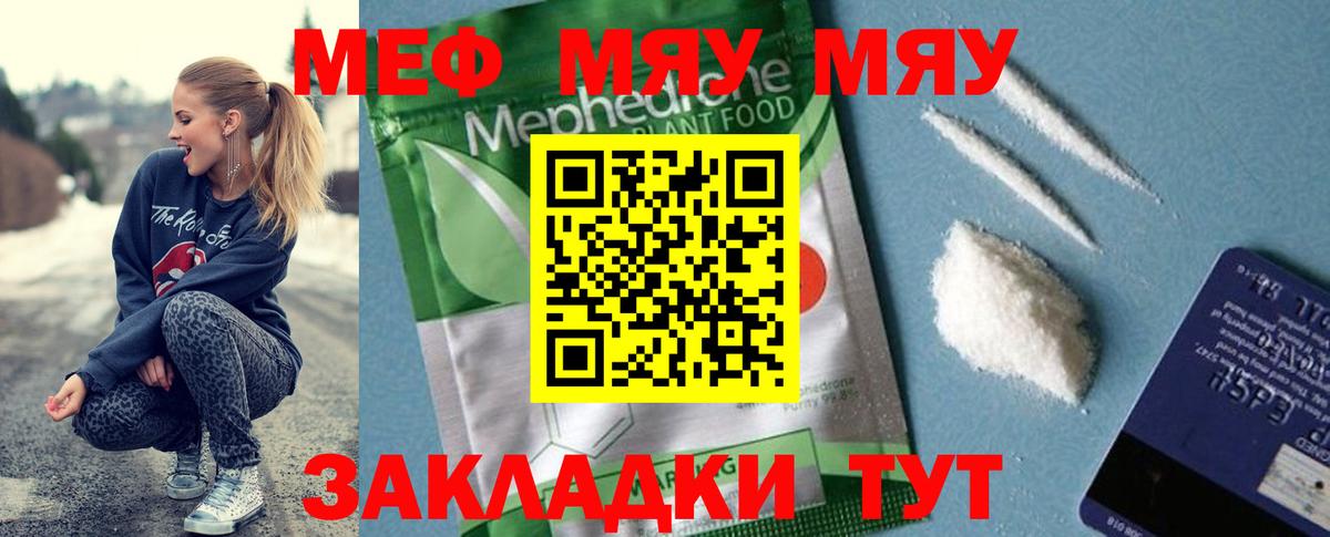 Меф mephedrone  Меф 4 MMC  Вход с VPN  купить   Шарыпово 