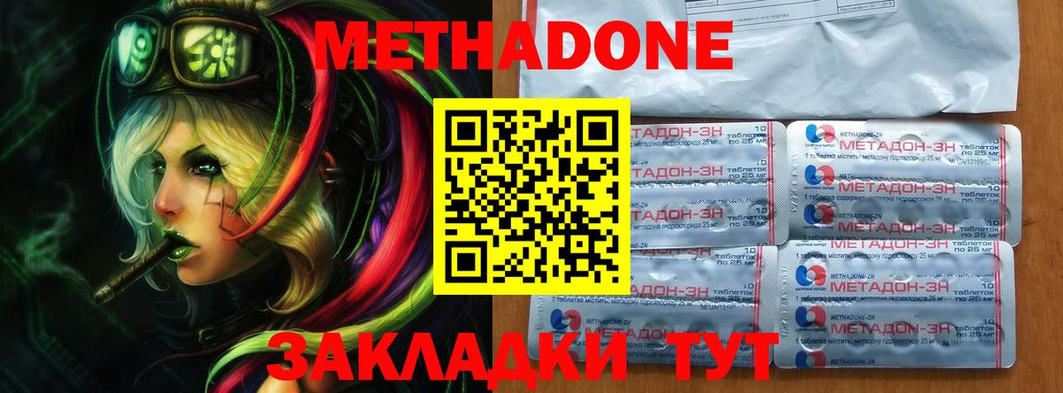 МЕГА как зайти  Метадон methadone  Вход с VPN  Шарыпово  Метадон мёд 