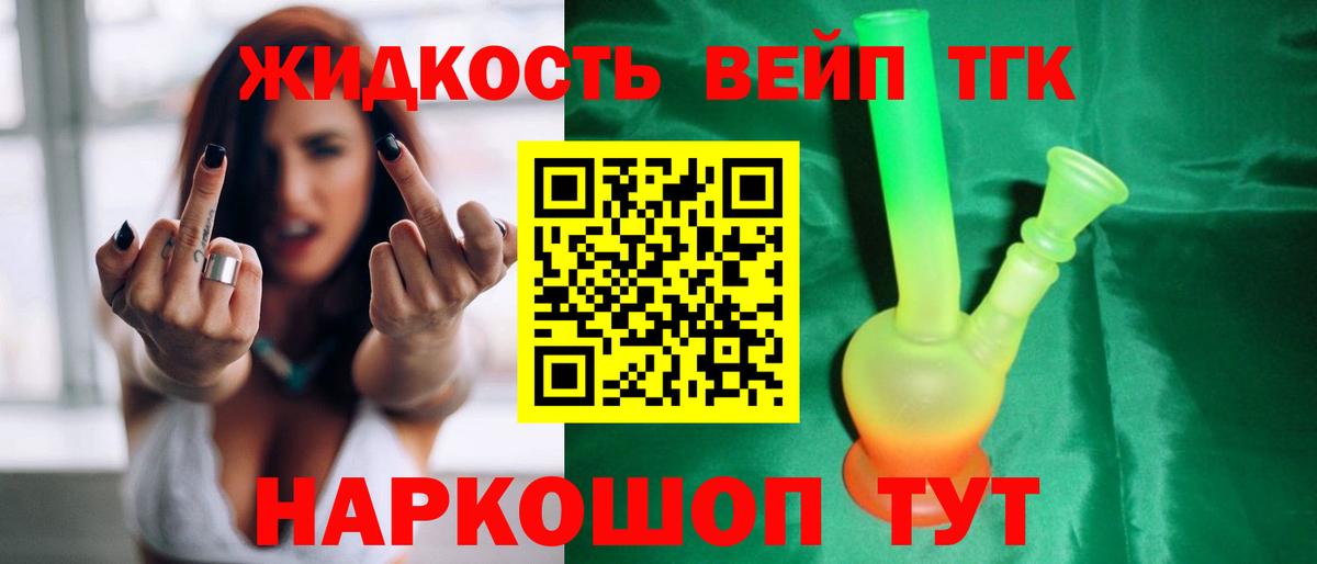 Шарыпово  ТГК вейп с тгк  Вход с VPN 